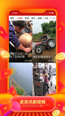 大众看点app