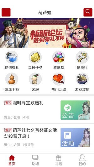 傲世堂助手最新版本