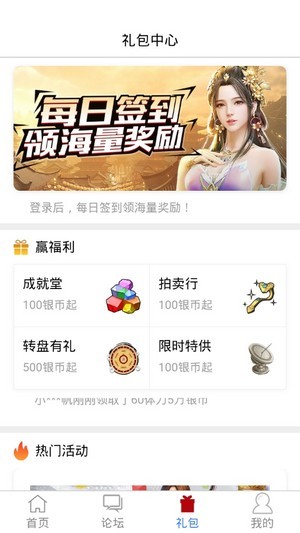傲世堂助手最新版本