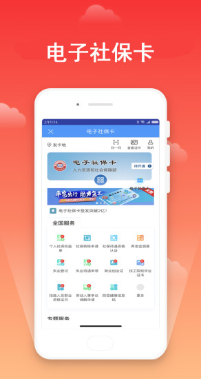 宁波市民卡最新版