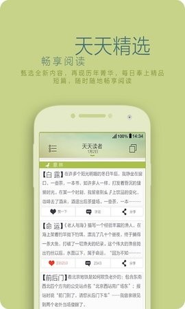 读者杂志电子版