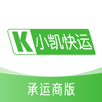 小凯快运app最新版