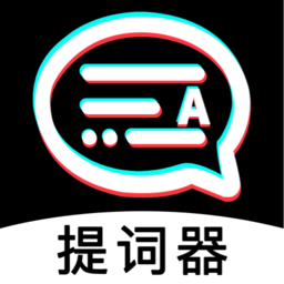掌上提词器最新版
