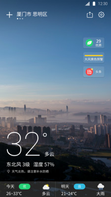 天气王