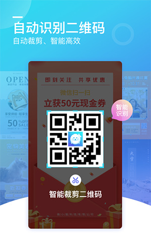 微商海报软件