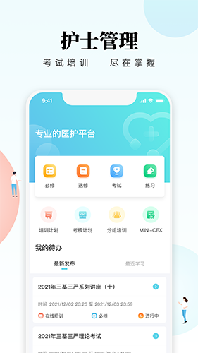 创序护士