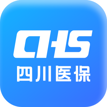四川医保app官方版