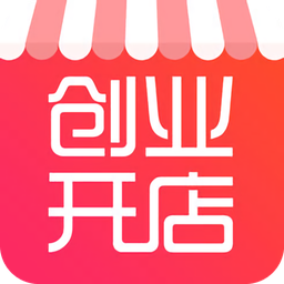 创业开店宝软件
