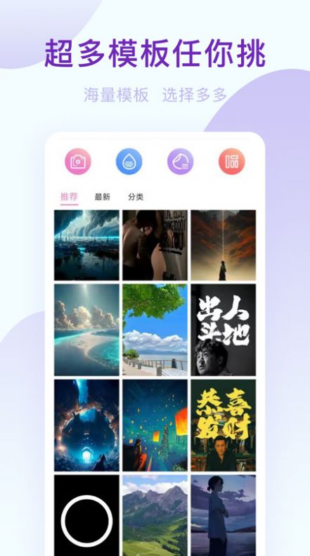 美颜P图相机app安卓版