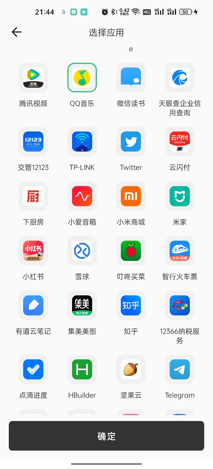 缴费有数手机版