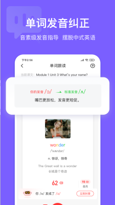 英语说学生端