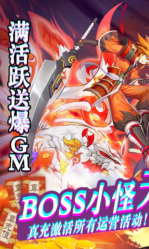 影刃传说坐骑