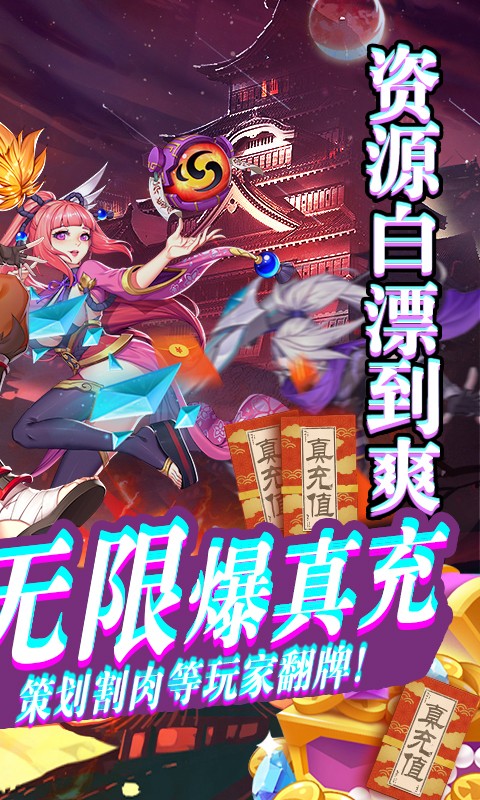影刃传说坐骑