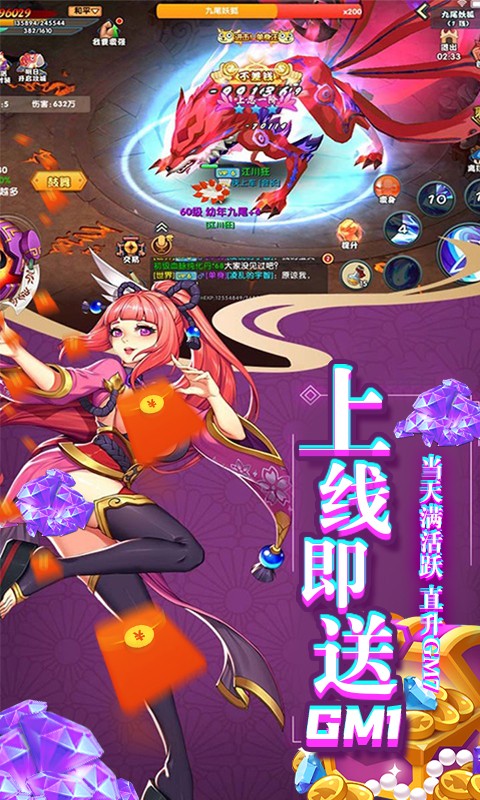 影刃传说坐骑