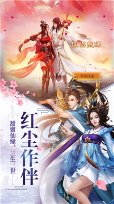 三界九游版