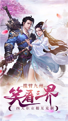 三界九游版