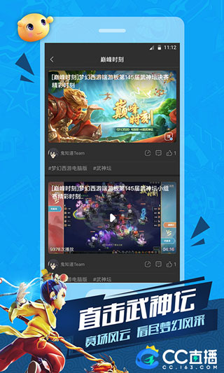cc直播电视版软件