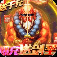 幽灵怪兽爆充送剑圣版