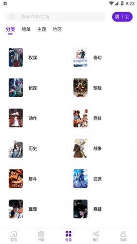 16漫画app最新版