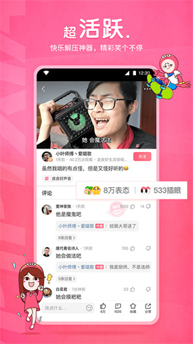 皮皮虾短视频app