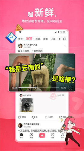 皮皮虾短视频app
