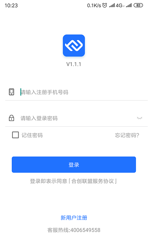 合创联盟最新版