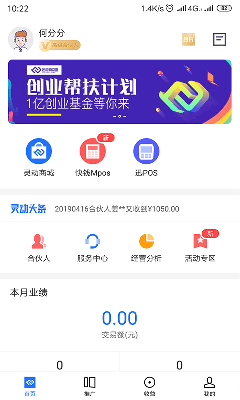合创联盟最新版