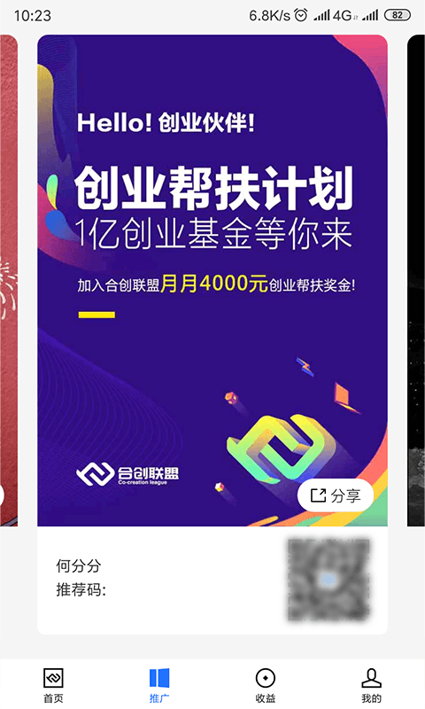 合创联盟最新版