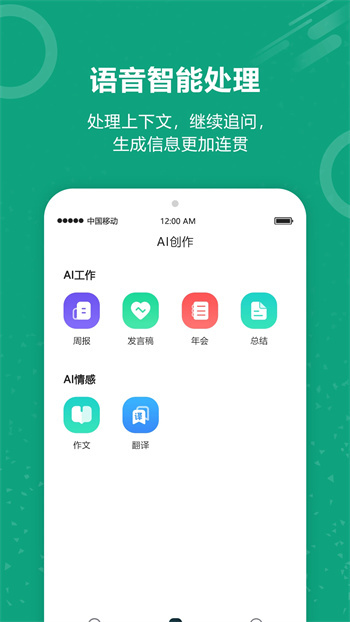 聊天机器人助手app正式版