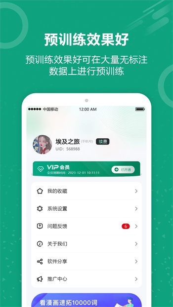 聊天机器人助手app正式版