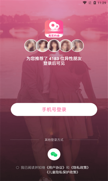 附近佳缘app官方版