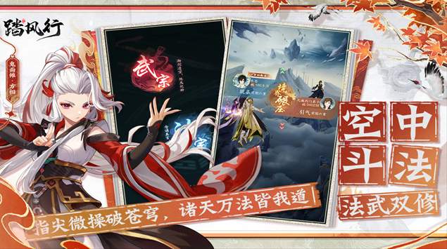 踏风行手游官方安卓版