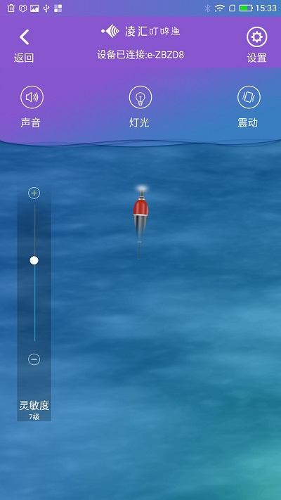 凌汇探鱼软件