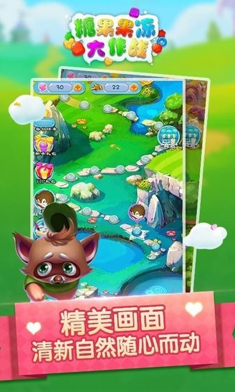 糖果果冻大作战手游