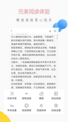微信听书app免费版