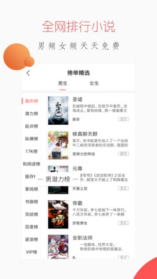 微信听书app免费版