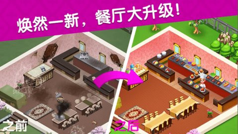 烹饪广场美食街中文版