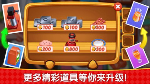 烹饪广场美食街中文版