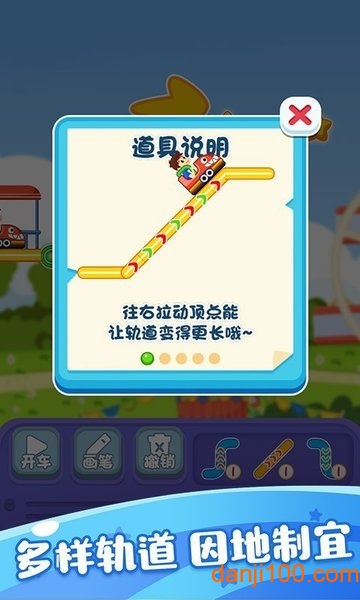 游乐园过山车最新版