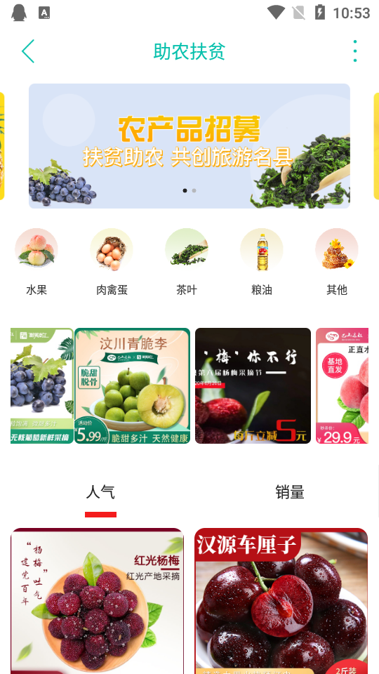 醉美南江app