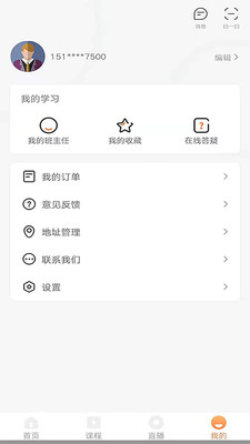 优万课堂app