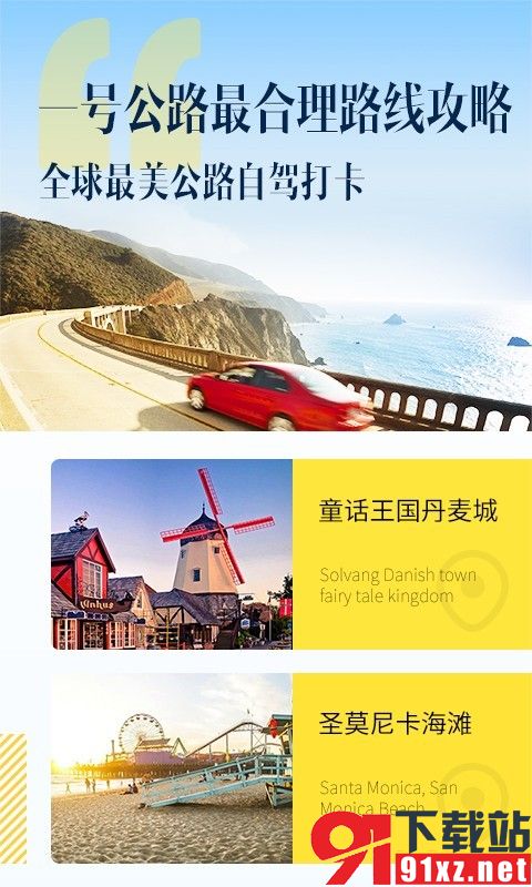 网红地图安卓版