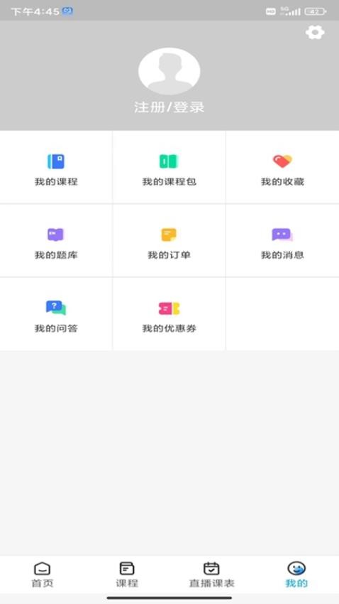 明德公考app
