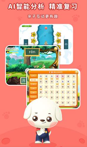 哆哆识字app