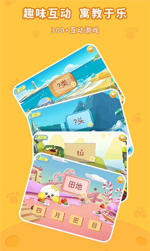 哆哆识字app