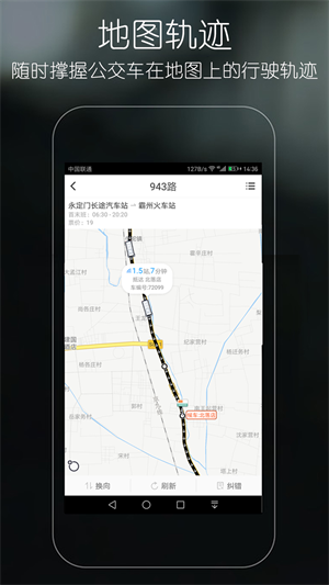 优滴公交APP