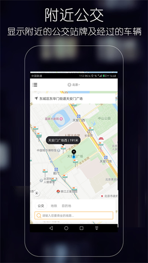优滴公交APP