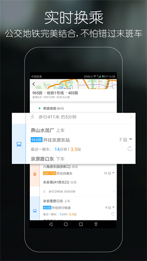 优滴公交APP
