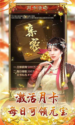 天之命天天领红包版
