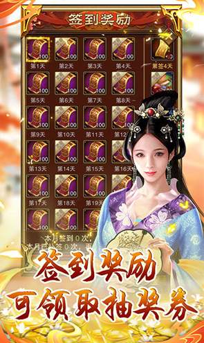 天之命天天领红包版